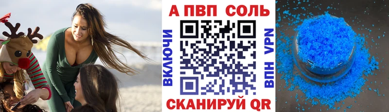 Альфа ПВП Соль  купить   Верхняя Салда 