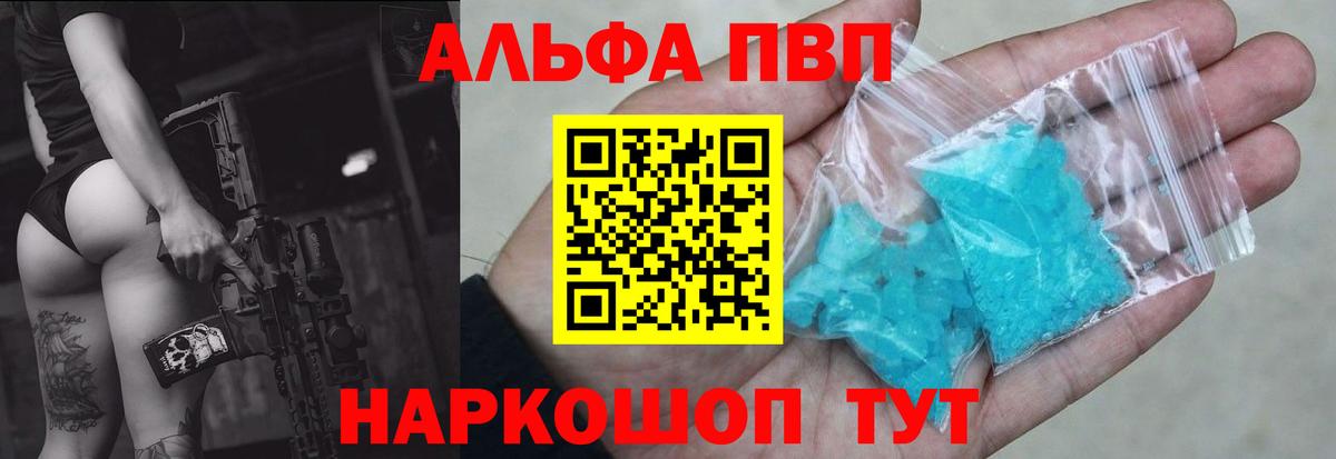 А ПВП крисы CK Верхняя Салда