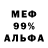 Амфетамин 97% Stavrid