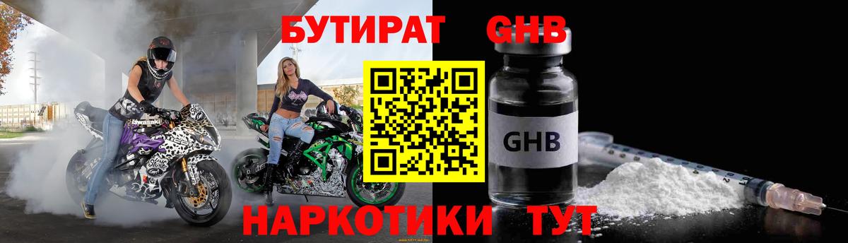 БУТИРАТ оксана Верхняя Салда