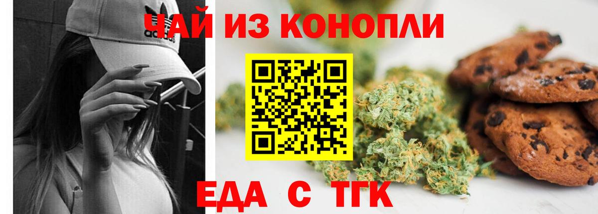 Верхняя Салда  Cannafood марихуана  Вход с VPN 