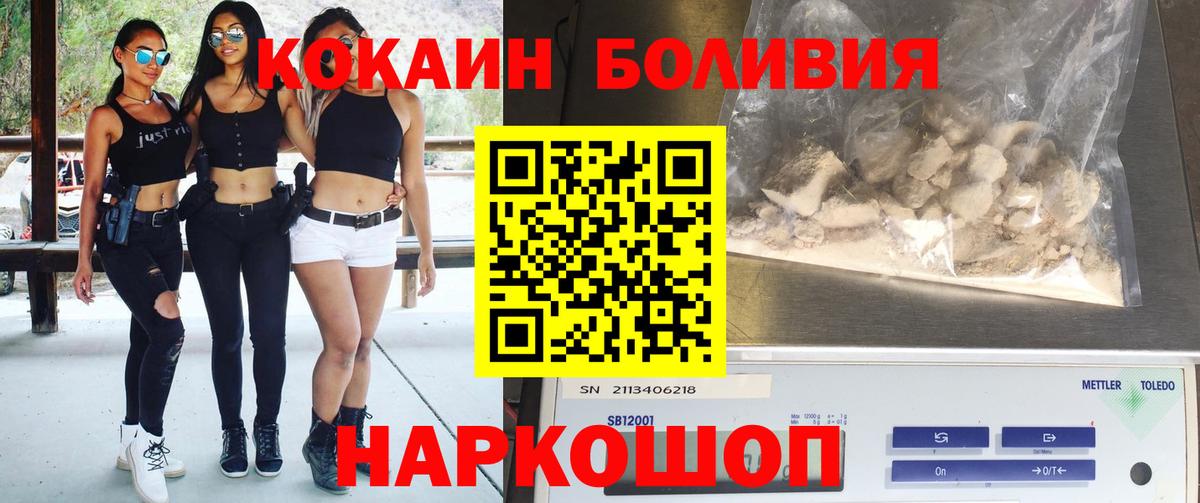 Кокаин FishScale  Cocaine Перу  Верхняя Салда  Вход с VPN 