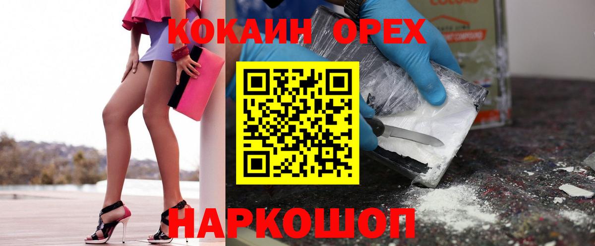 КОКАИН 97% Верхняя Салда