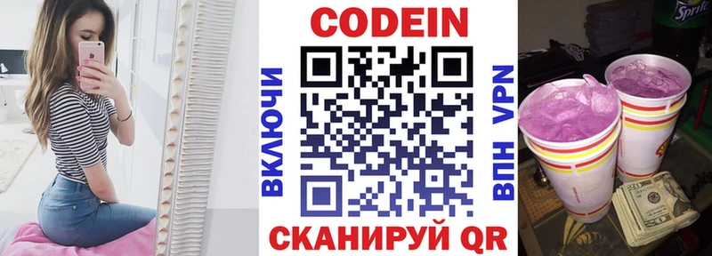 дарнет шоп  Верхняя Салда  Кодеиновый сироп Lean напиток Lean (лин) 