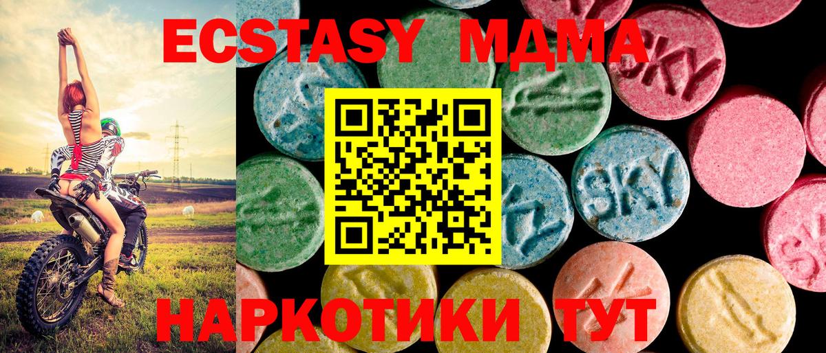 Верхняя Салда  Экстази mix  Вход с VPN  Экстази VHQ 