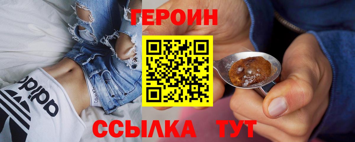 ГЕРОИН  Героин герыч  Вход с VPN  Верхняя Салда 