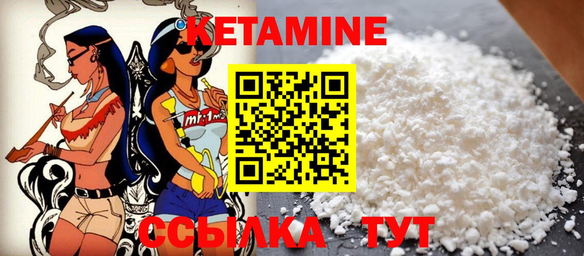КЕТАМИН VHQ Верхняя Салда