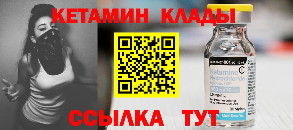 Верхняя Салда  Кетамин ketamine  Вход с VPN  КЕТАМИН VHQ 