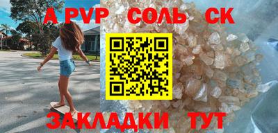 индика Бийск