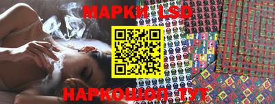 марки lsd Берёзовский