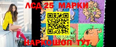 марки lsd Берёзовский