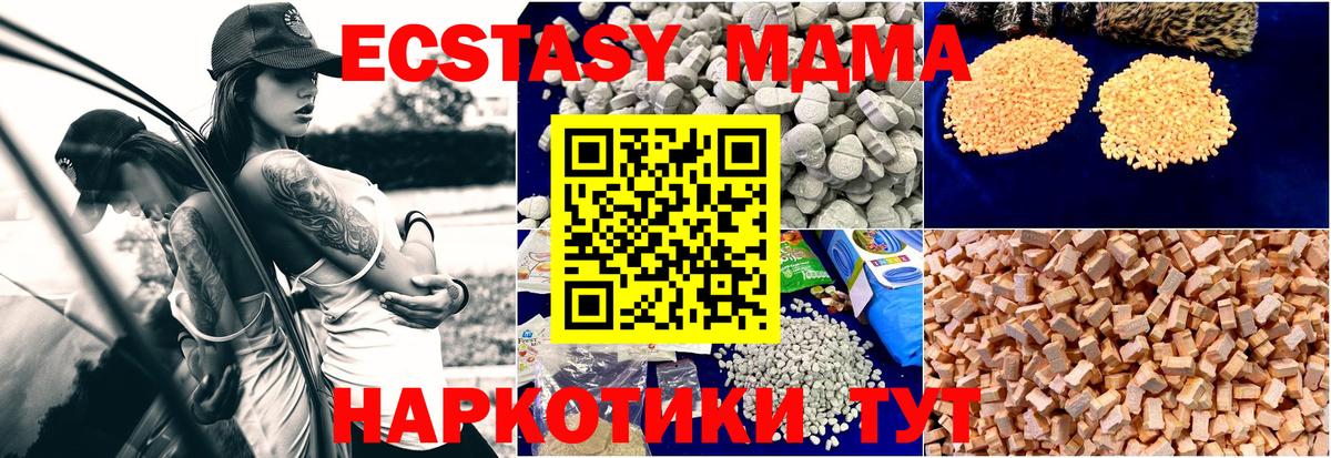 МДМА  MDMA VHQ  Вход с VPN  Верхняя Салда 