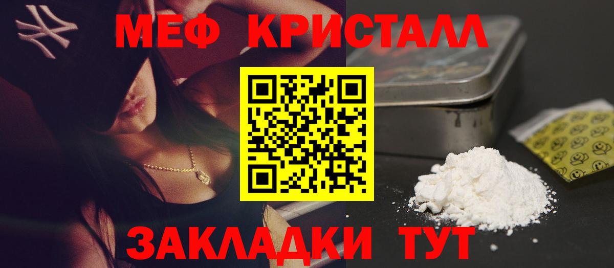 Меф мяу мяу мука Верхняя Салда