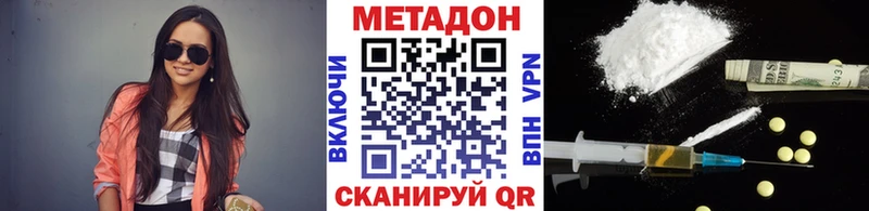 МЕТАДОН VHQ наркотики Верхняя Салда
