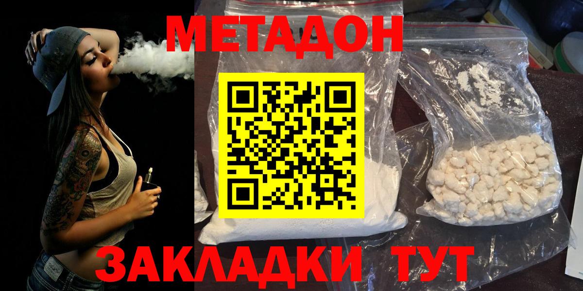 Метадон белоснежный  Вход с VPN  Метадон белоснежный  Верхняя Салда 