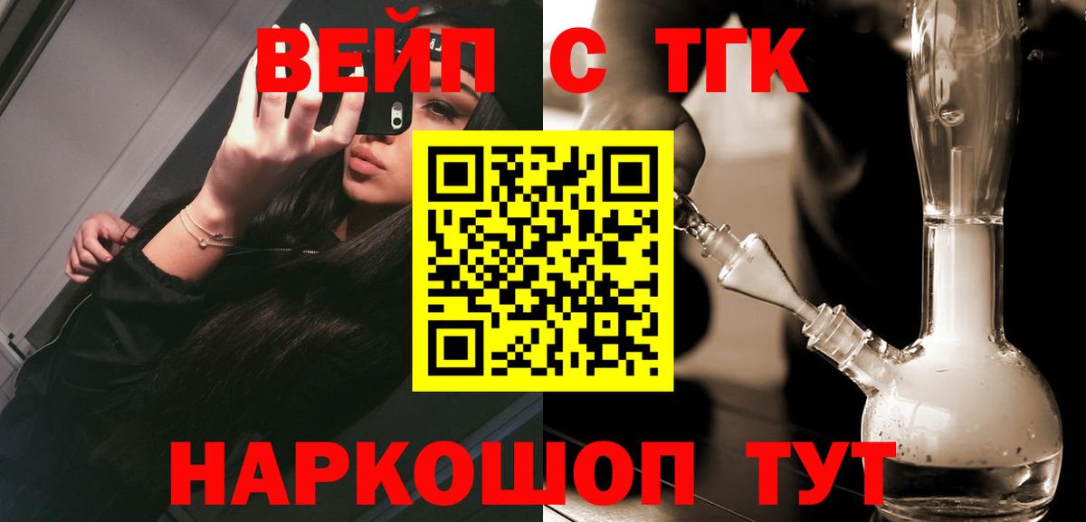 ТГК жижа Верхняя Салда