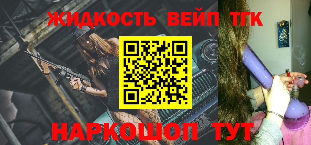 Дистиллят ТГК концентрат  Вход с VPN  Дистиллят ТГК THC oil  Верхняя Салда 