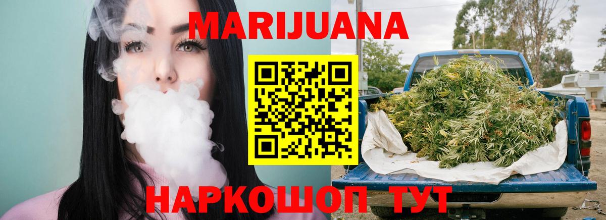 Шишки марихуана AK-47  Вход с VPN  Верхняя Салда  Конопля White Widow  Шишки марихуана Bruce Banner 